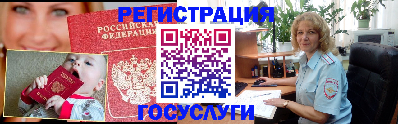 прописка регистрация в Рязани