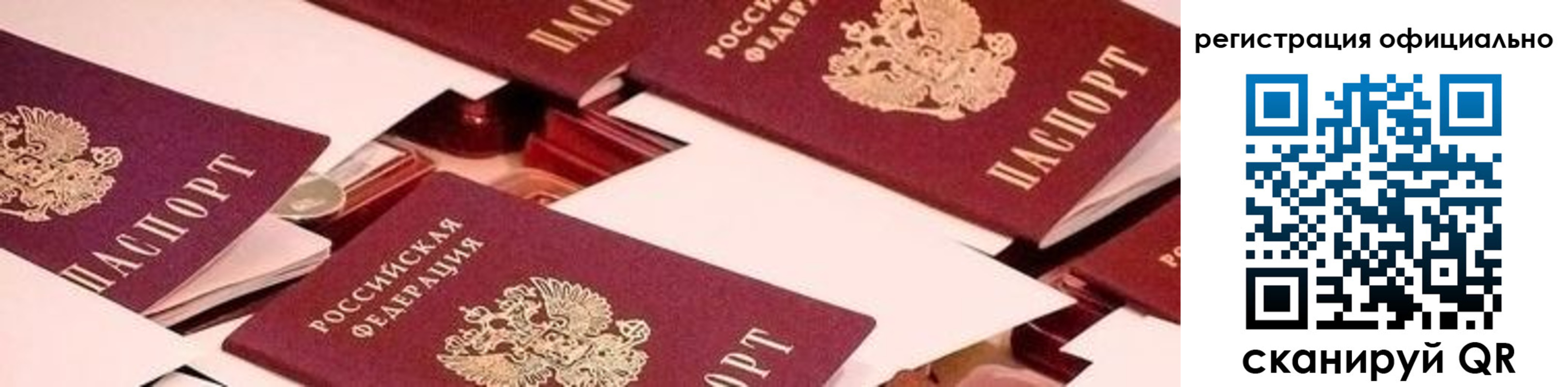 прописка для школы в Рязани