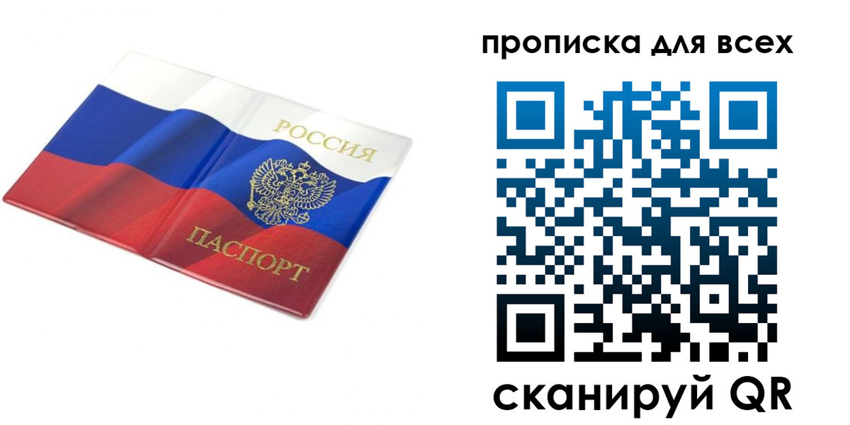 временная регистрация гарантия в Рязани