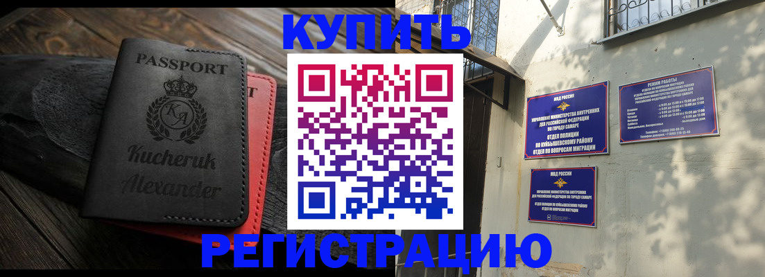 прописка для школы в Рязани