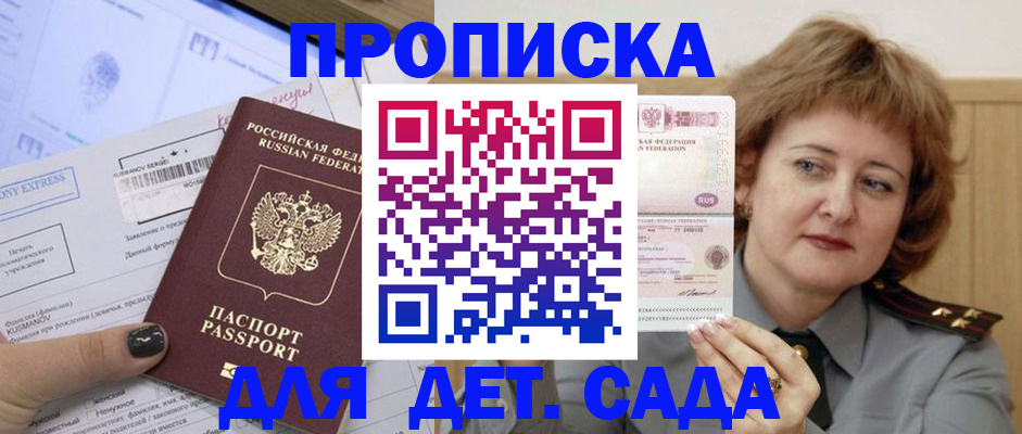 прописка регистрация в Рязани