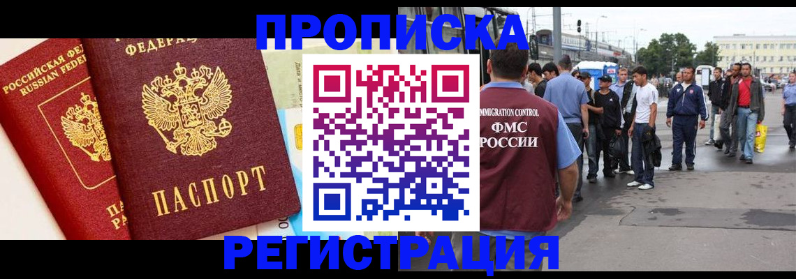 временная регистрация собственник в Рязани