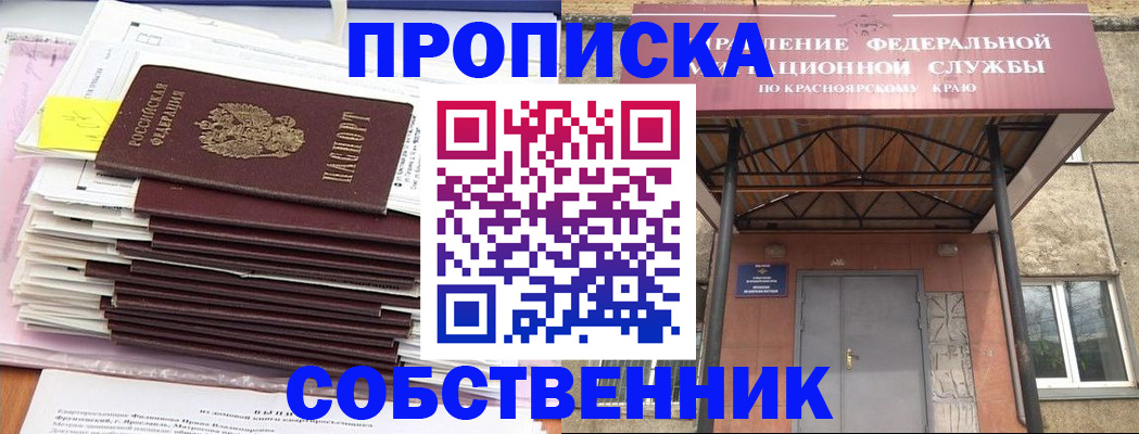 прописка гарантия в Рязани