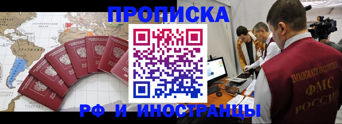 прописка для школы в Рязани